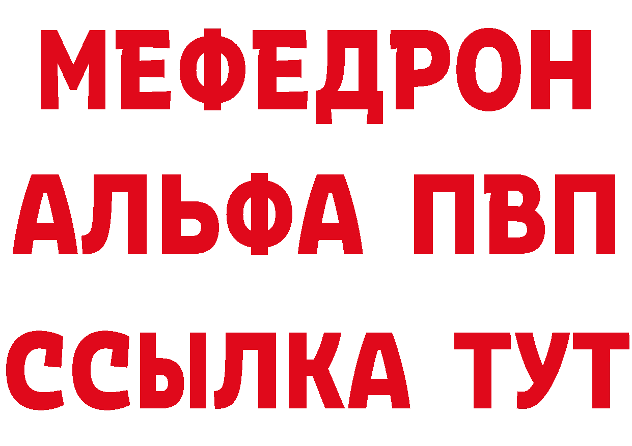 APVP Соль зеркало сайты даркнета кракен Среднеколымск